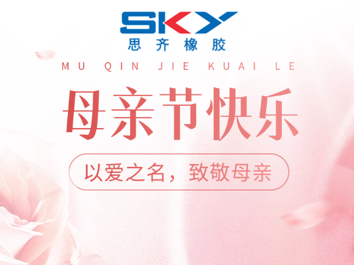 In the name of love, pay tribute to mother-SKY Rubber——SKY Rubber